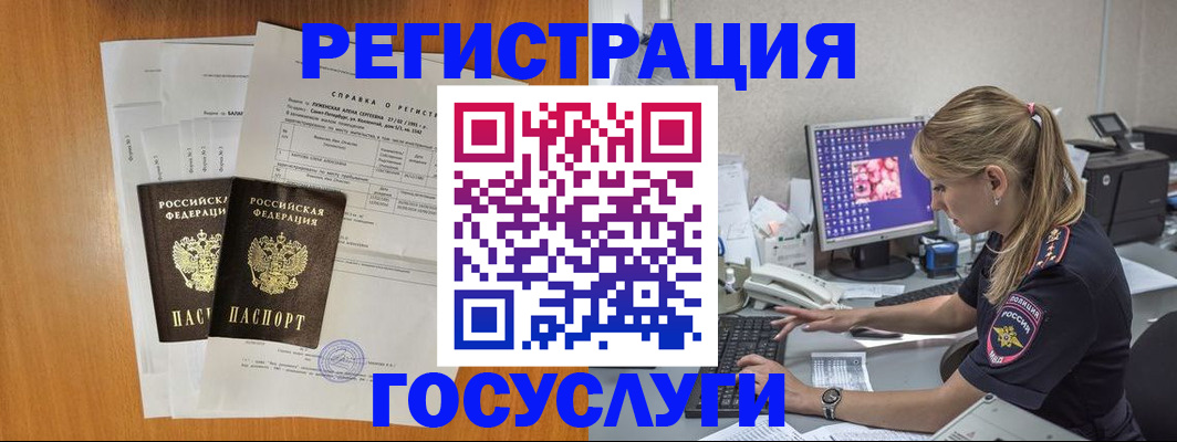 временная прописка в Кирсе