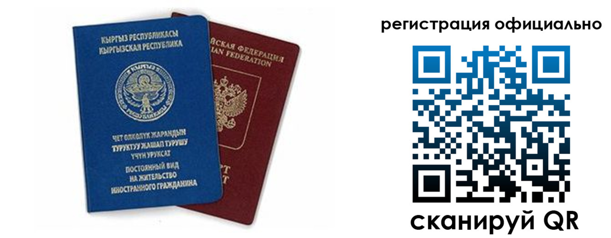 прописка ребенка в Кирсе