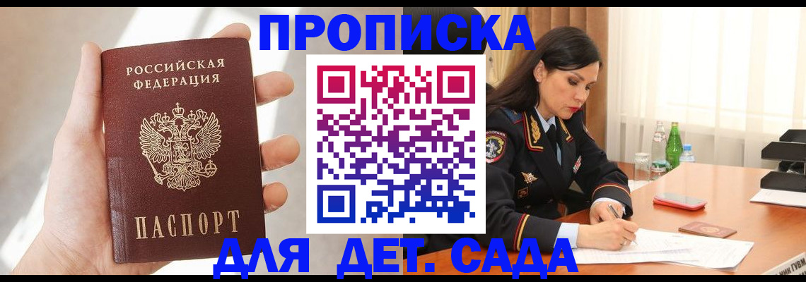 прописка штамп в Кирсе