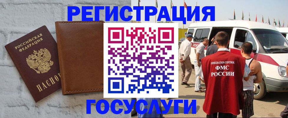 временная регистрация 2025 в Кирсе