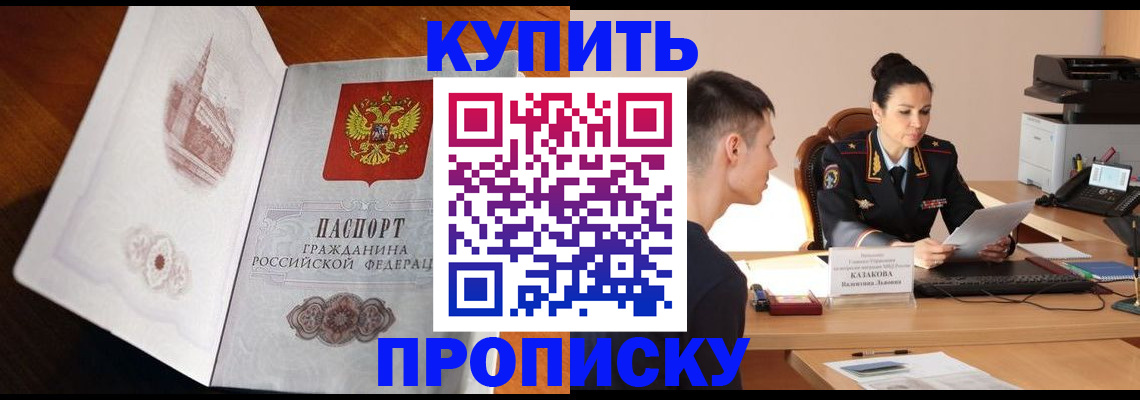 прописка штамп в Кирсе
