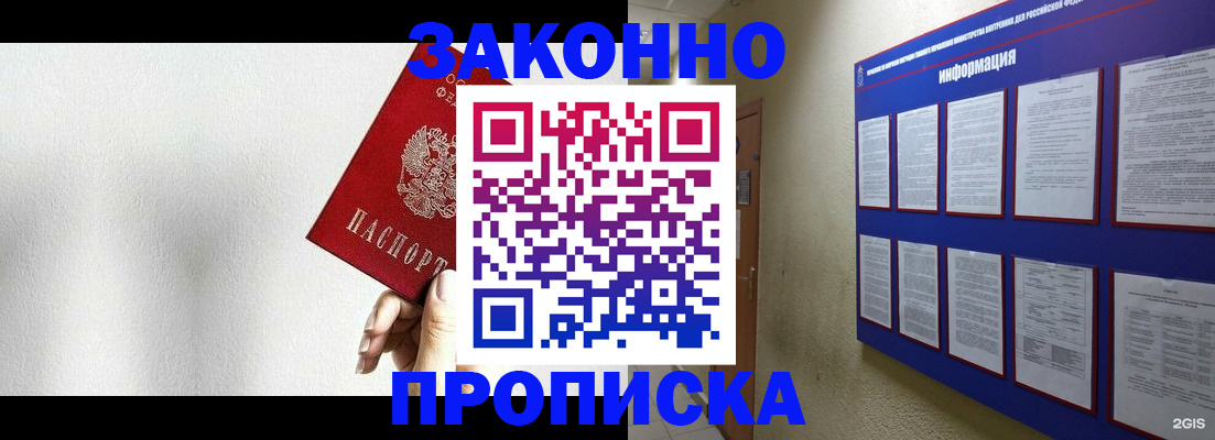 прописка ребенка в Кирсе