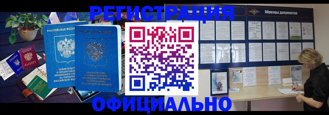 временная регистрация в Кирсе