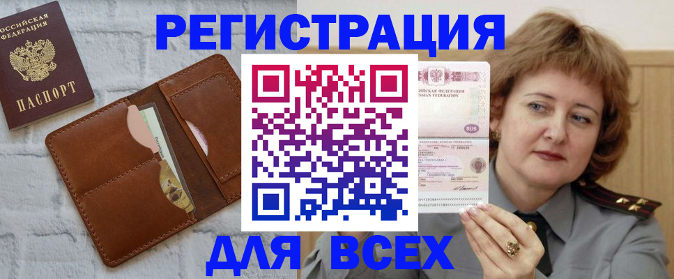 прописка гарантия в Кирсе