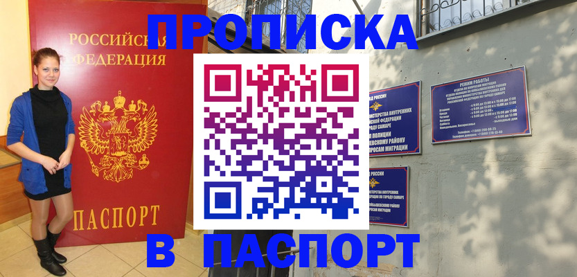 миграционный учет в Кирсе