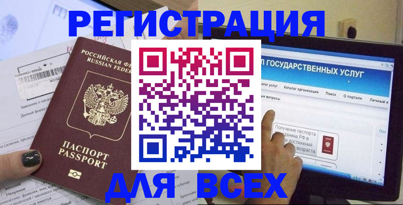 прописка для кредита в Кирсе