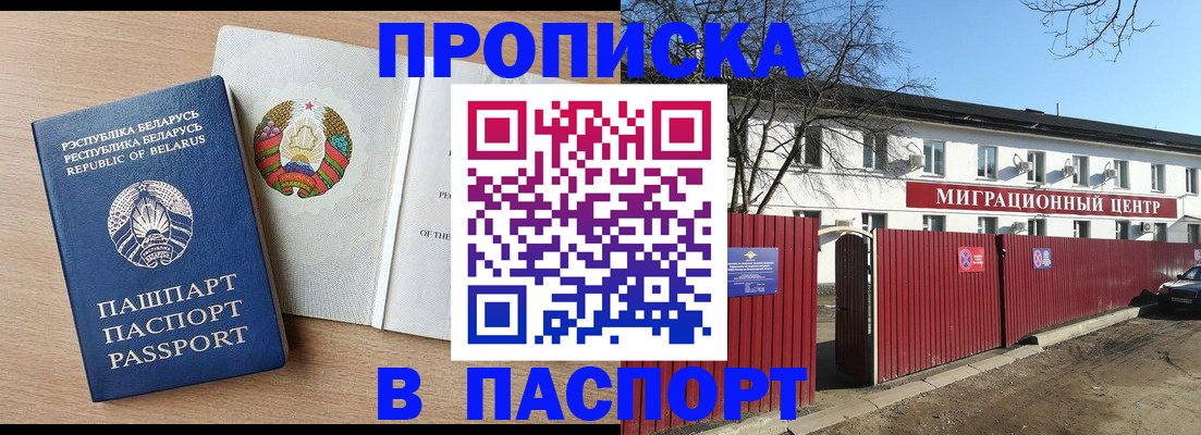 прописка для военкомата в Кирсе