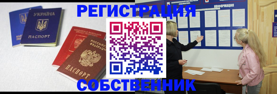 временная регистрация в Кирсе
