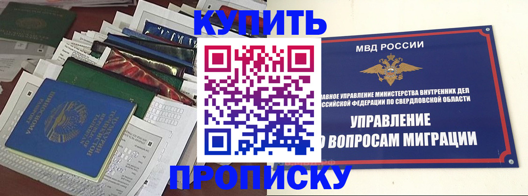 временная регистрация собственник в Кирсе